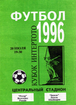 20.07.1996: Rotor Volgograd - FC Basel