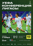 03.08.2023: Tobol Kostanay - FC Basel