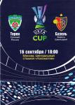 16.09.2004: Grozny-FCB