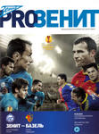 14.03.2013: Zenit-FCB