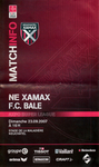 23.09.2007: Neuchâtel Xamax - FC Basel